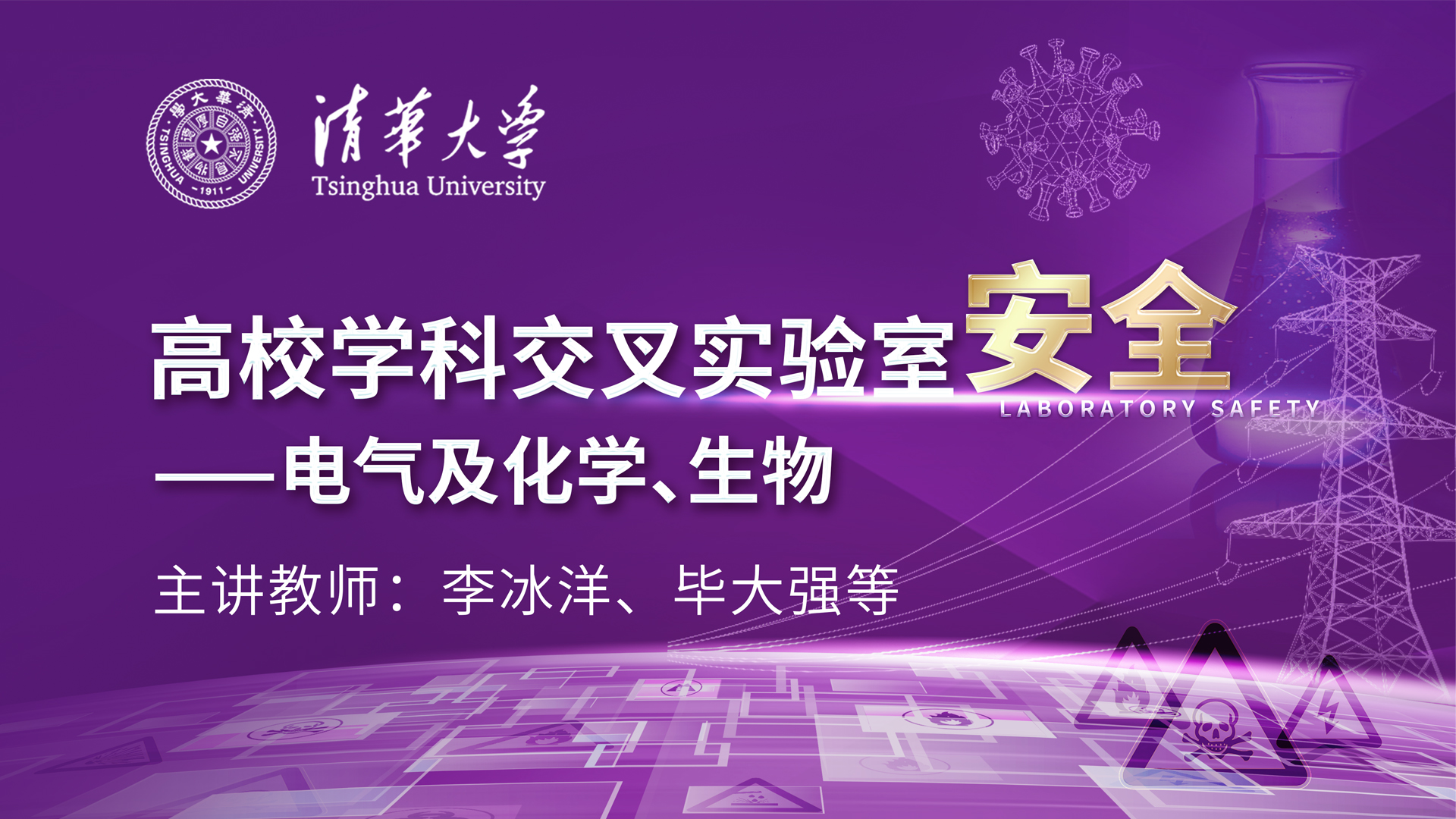 清华大学学堂在线刷课(清华大学网课软件)
